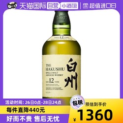 THE HAKUSHU 白州 12年 单一麦芽 日本威士忌 43%vol 700ml 无盒