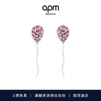 APM Monaco紫红色气球垂坠耳环耳饰气质时尚饰品个性首饰 元旦新年