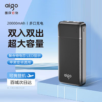 aigo 爱国者 E20000充电宝20000毫安轻薄小巧便携大容量快速充电随身移动电源适用于苹果安卓华为小米手机黑色