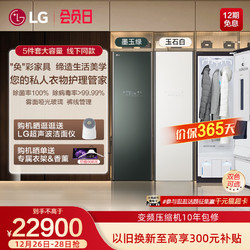 LG 乐金 奂然系列 S5BOC 变频热泵式烘干机 玉石白