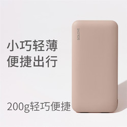 SOLOVE 素乐 001M+ 移动电源 茶玫粉 10000mAh Type-C 10.5W