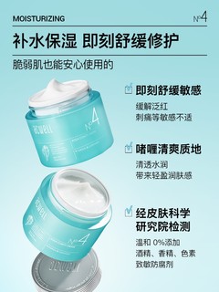 艾珂薇N4面霜2瓶礼盒装舒缓修护敏感肌屏障泛红冬季补水保湿油皮