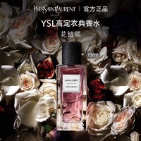 YVES SAINT LAURENT YSL圣罗兰高定衣典香水  衬衣皮革女士香水花香