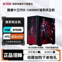 百亿补贴：ADATA 威刚 AMD锐龙R7 7800X3D/8600G 核显无显卡准系统游戏高配组装电脑主机