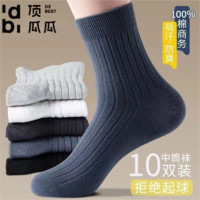 顶瓜瓜 袜子男士中筒袜秋冬季纯棉防臭运动袜休闲简约黑白商务男袜