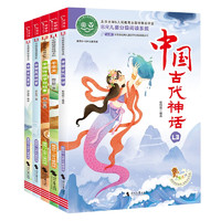 全5册 小熊过河 千字文 中国传统 中国古代神话 中国民间故事 中国古代寓言 中国优秀传统文化套装 注音版经典儿童文学分级阅读丛书