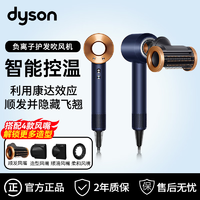 抖音超值购：dyson 戴森 吹风机HD15 家用电吹风负离子高速大功率速干恒温护发