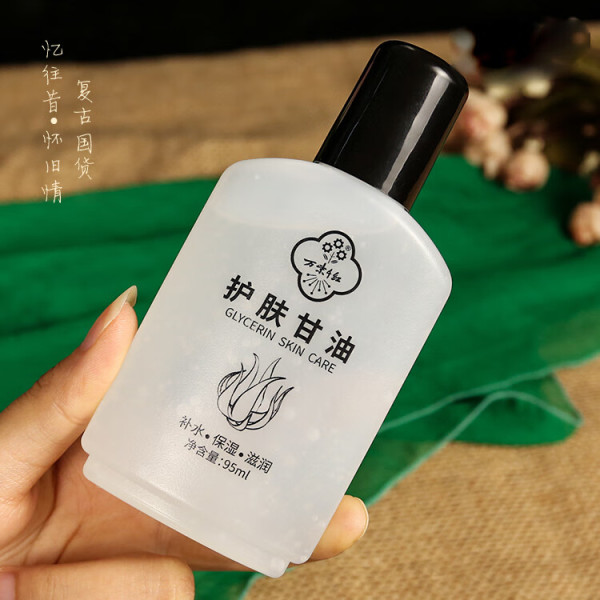 上海 护肤甘油 95ml*5