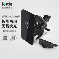 iOttie OneTouch 2 QI无线充电车载手机导航支架CD空调出风口两用