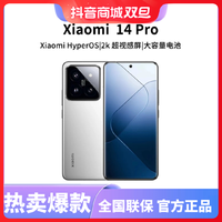 MI 小米 14Pro  手机新品新款上市小米徕卡我心澎湃OS高通骁龙8Gen3