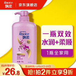 Rejoice 飘柔 家庭护理系列兰花长效洁顺水润洗发露 750ml