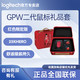  logitech 罗技 PROX 无线游戏狗屁王GPW2代电竞鼠标机械充电宏编程　
