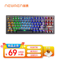 NEWMEN 新贵 GE87机械键盘 有线键盘 游戏键盘 87键 混光 双色注塑 电脑键盘 黑色茶轴