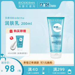 BIODERMA 贝德玛 宝宝温和保湿乳 200ml