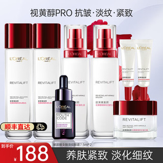 巴黎欧莱雅 欧莱雅（L'OREAL）护肤品套装女士抗皱淡纹化妆品水乳补水保湿全套礼盒礼物送妈妈 柔肤水+乳液+霜+眼霜