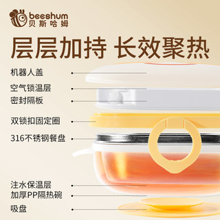 Beeshum 宝宝专用注水保温餐盘儿童不锈钢吸盘餐具婴儿辅食保温碗