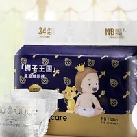 babycare 迷你 纸尿裤 NB34片