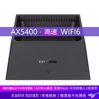抖音超值购：TP-LINK 普联 XDR5450易展Turbo tplink路由器wifi6AX5400Mesh无线wifi