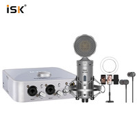 iSKBM5000麦克风+艾肯4nano声卡专业直播设备全套手机k歌电脑唱歌有声书播讲电音喊麦录音通用声卡套装