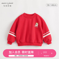 MARC&JANIE马克珍妮秋冬2023男童新年战袍中国红小龙人条纹卫衣232080 中国红 130cm