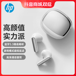 HP 惠普 H23B蓝牙耳机半入耳式无线游戏运动高清通话降噪通用sss