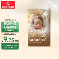 BebeTour 皇家羽毛系列裤型婴儿拉拉裤XL码（12-17kg）单片