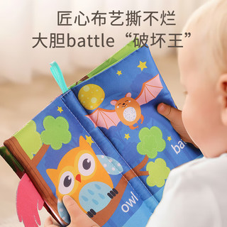 伊贝智布书婴儿玩具0-1岁6个月以上可啃咬发声尾巴宝宝撕不烂粘儿童用品 布书【海洋动物】 新生儿婴儿布书