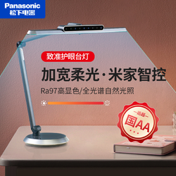 Panasonic 松下 致准护眼台灯儿童学生学习书桌写字专用防蓝光保视力床头灯