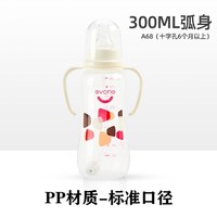 evorie 爱得利 PP材质标准口径奶瓶婴儿塑料奶瓶带吸管手柄300ML十字孔