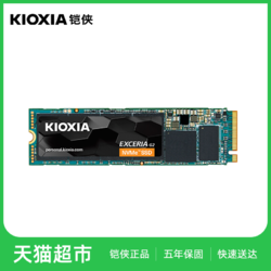 KIOXIA 铠侠 RC20固态硬盘1TB 2TB 500GB电脑M.2 NVMe SSD硬盘