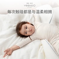 YeeHoO 英氏 乐享Luxury净碘儿童被婴儿童被子四季适用