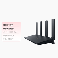 HUAWEI 华为 AX6 双频7200M 家用千兆无线路由器 Wi-Fi 6 单个装 黑色