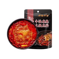 呷哺呷哺 火锅底料 牛油150g*3袋