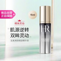 赫莲娜 HR至美溯颜眼部精华液 15ml