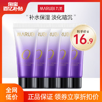 MARUBI 丸美 氧气泡泡洁面啫喱 10g*5支