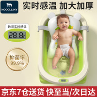 NOCOLLINY 劳可里尼 婴儿洗澡盆可折叠 儿童浴盆大号可坐可躺 宝宝洗