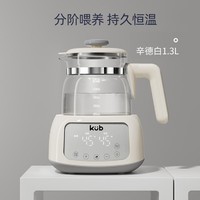 KUB 可优比 恒温调奶器智能全自动冲奶机泡奶粉婴儿玻璃热水壶温奶器