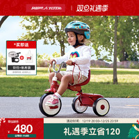 RADIO FLYER 美国RadioFlyer儿童三轮车脚踏车宝宝 1-2-3岁折叠自行车单车童车