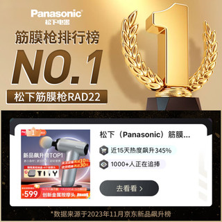 松下（Panasonic）筋膜枪RAD22 迷你便携式经膜枪mini肌肉按摩器 圣诞节 玫瑰粉【 发售】