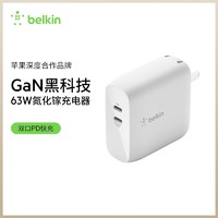 belkin 贝尔金 63W多口氮化镓充电器