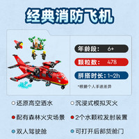 百亿补贴：LEGO 乐高 城市系列 60413 消防飞机