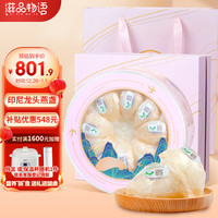 滋品物语 龙头官盏燕窝干盏50g 印尼马来溯源干燕窝燕盏礼盒 女人老人滋补品
