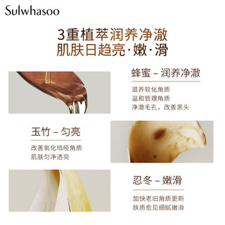 Sulwhasoo 雪花秀 撕拉面膜免水洗清洁面膜