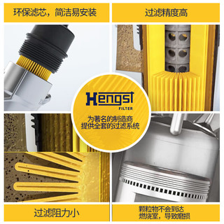 Hengst 汉格斯特 机油滤清器机滤芯格 奔驰车系 E823HD263 新奔驰A级/SMART0.9T