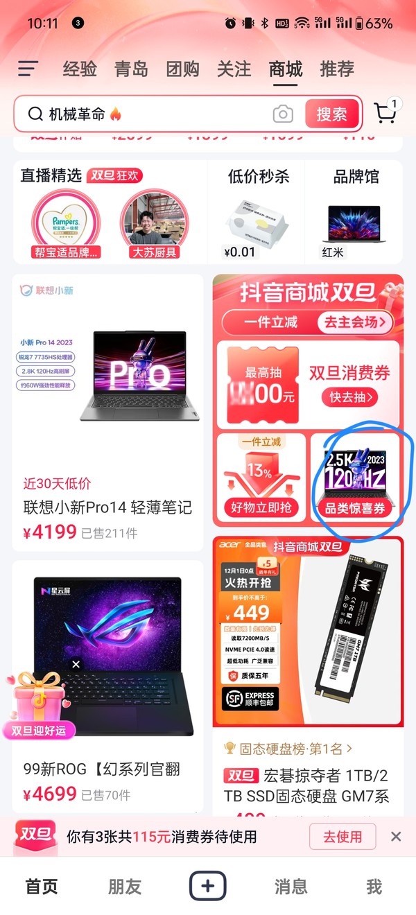 抖音超值购：GALAXY 影驰 GeForce RTX 4060 Ti 8GB 金属大师 独立显卡