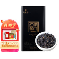 天之红 祁门红茶特级祁红香螺茶叶 罐装150g1罐自己喝