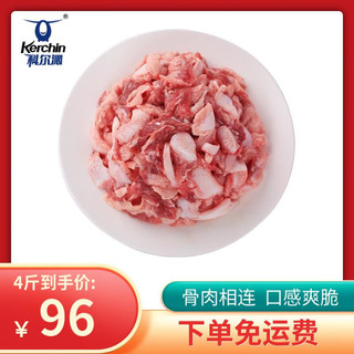 科尔沁（KERCHIN） 原切骨钙牛肉500g*4牛脆骨牛软骨烧烤食材内蒙国产谷饲生鲜牛肉