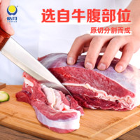 皓月谷饲原切牛腩牛肉1kg*2袋低温排酸卤煮新鲜牛肉生鲜冷冻食材