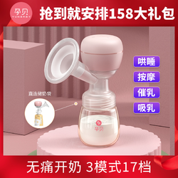 yunbaby 孕贝 s6p电动吸奶器充电一体式+无痛集奶变频吸乳省时