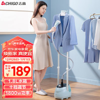 CHIGO 志高 挂烫机家用 蒸汽挂烫机熨斗